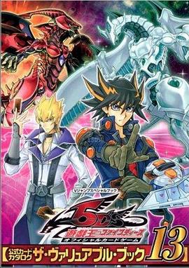 911爆料工厂《游戏王5D s》免费在线观看