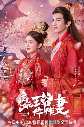 911爆料八卦网《病娇王爷仵作妻》免费在线观看