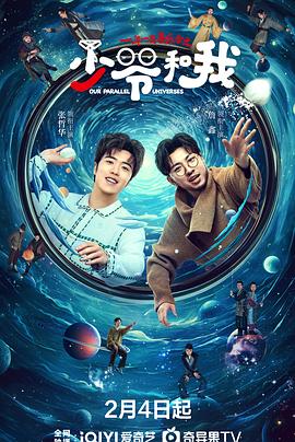 911爆料《少爷和我》免费在线观看