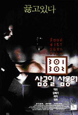 911爆料八卦网《暴饮暴食[电影解说]》免费在线观看