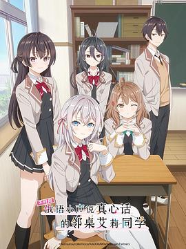 911爆料工厂《不时用俄语小声说真心话的邻桌艾莉同学 時々ボソッとロシア語でデレる隣のアーリャさん》免费在线观看