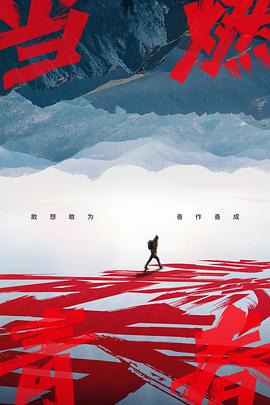 911爆料工厂《当燃青春》免费在线观看