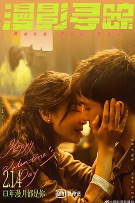 911爆料八卦网《漫影寻踪》免费在线观看