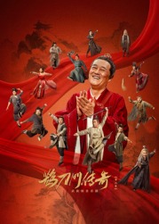 911爆料八卦网《鹊刀门传奇 第二季》免费在线观看