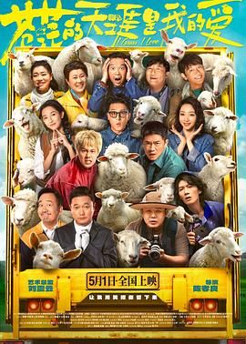 911爆料八卦网《苍茫的天涯是我的爱》免费在线观看