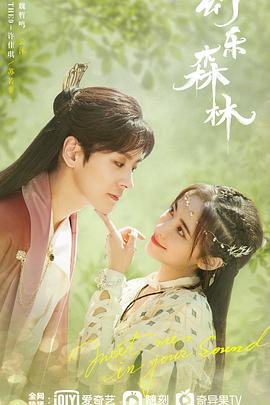 911爆料工厂《幻乐森林》免费在线观看