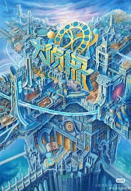 911爆料《大侦探·拾光季》免费在线观看