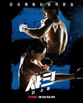 911爆料工厂《鲨鱼：风暴》免费在线观看