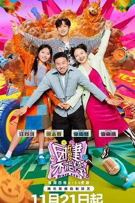 911爆料《团建不能停》免费在线观看