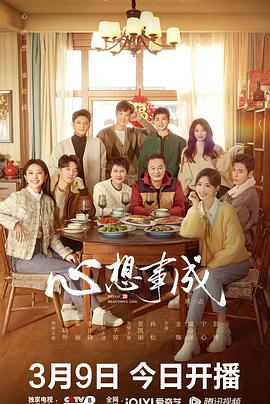 911爆料工厂《心想事成》免费在线观看