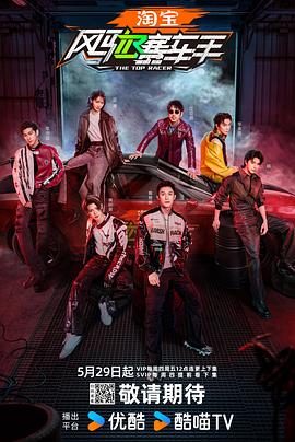 911爆料工厂《风驰赛车手》免费在线观看