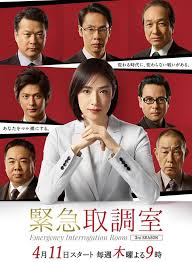911爆料工厂《紧急审讯室3 緊急取調室3》免费在线观看