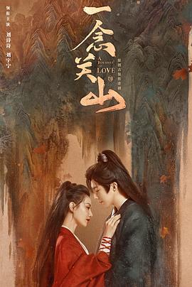 911爆料工厂《一念关山》免费在线观看