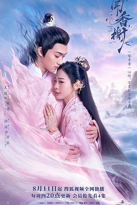 911爆料《闻香榭》免费在线观看