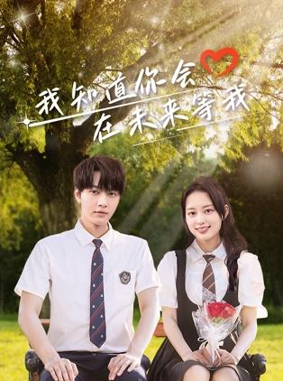 911爆料工厂《我知道你会在未来等我》免费在线观看