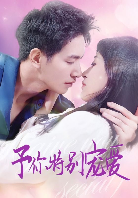 911爆料《长安的荔枝》免费在线观看