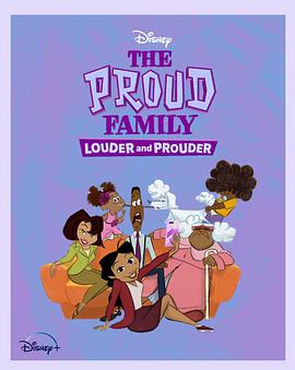 911爆料《骄傲的家庭：更大声更骄傲 第一季 The Proud Family: Louder and Prouder Season 1》免费在线观看