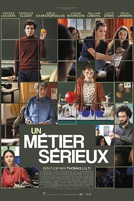 911爆料《代课教师 Un métier sérieux》免费在线观看