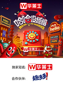 911爆料八卦网《哈哈没烦恼》免费在线观看