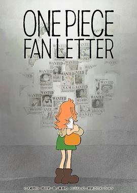 911爆料《航海王 粉丝来信 ONE PIECE FAN LETTER》免费在线观看