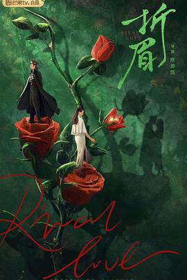 911爆料八卦网《折眉》免费在线观看