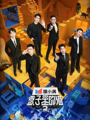 911爆料八卦网《盒子里的猫 第二季》免费在线观看