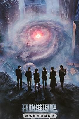 911爆料工厂《开始推理吧 第三季》免费在线观看