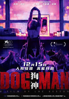 911爆料工厂《狗神 DogMan》免费在线观看
