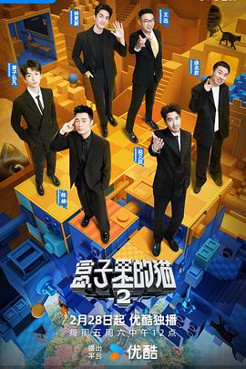 911爆料工厂《盒子里的猫第二季》免费在线观看