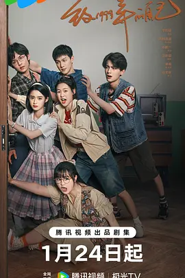 911爆料《致1999年的自己》免费在线观看