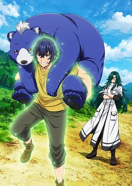 911爆料工厂《治愈魔法的错误使用方法》免费在线观看