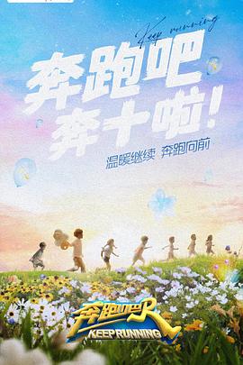 911爆料工厂《奔跑吧 第六季》免费在线观看