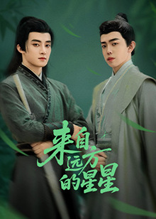 911爆料工厂《来自远方的星星》免费在线观看