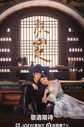 911爆料八卦网《颜心记》免费在线观看