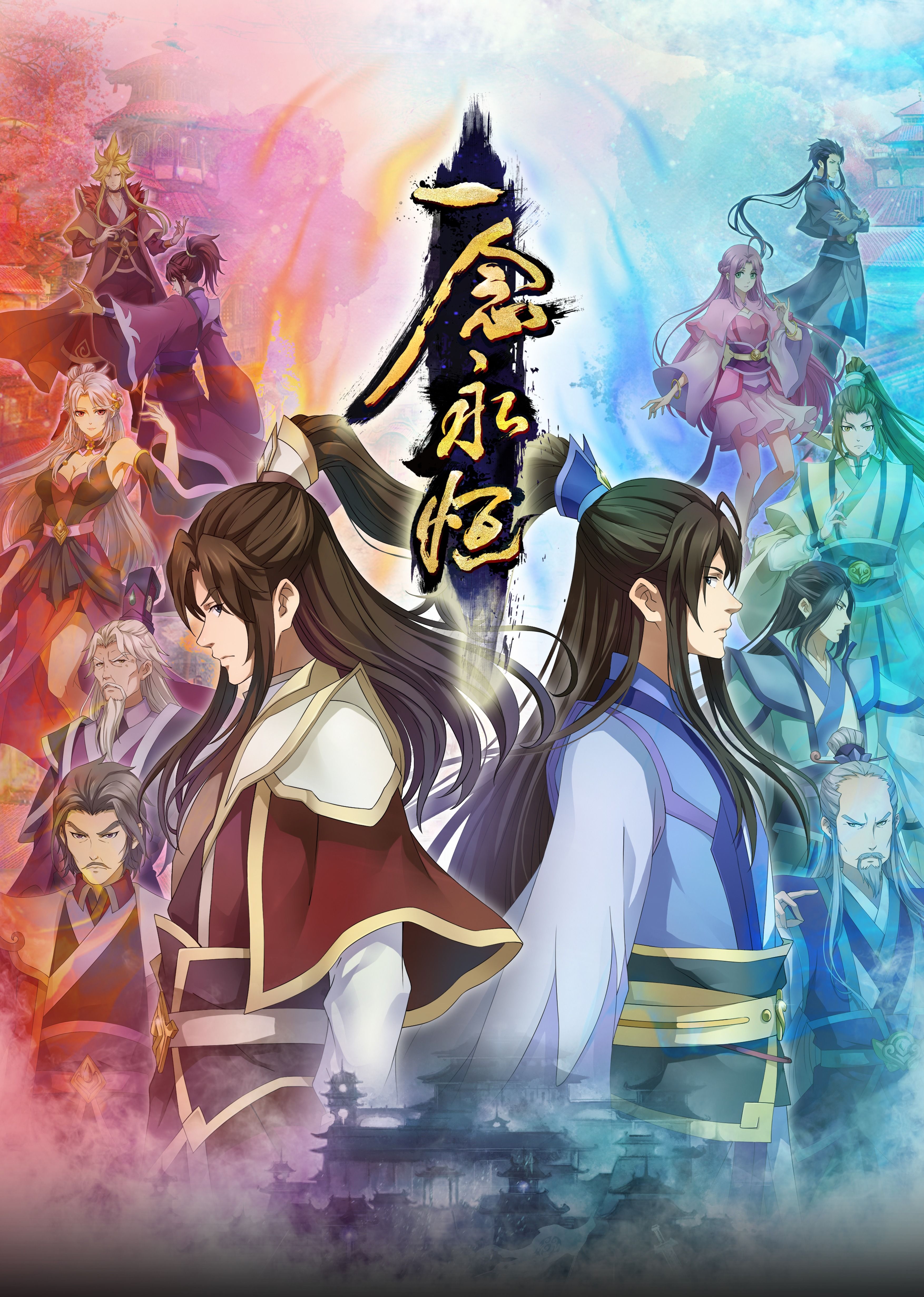 911爆料八卦网《一念永恒合集篇》免费在线观看