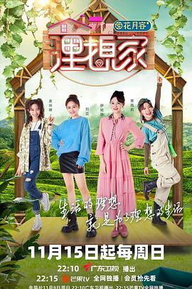 911爆料工厂《理想家》免费在线观看