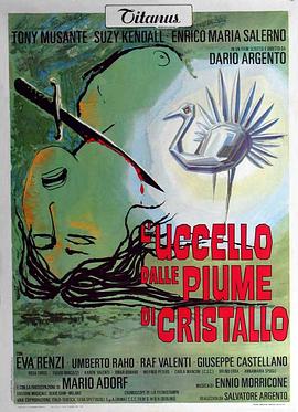 911爆料《摧花手 L'uccello dalle piume di cristallo》免费在线观看