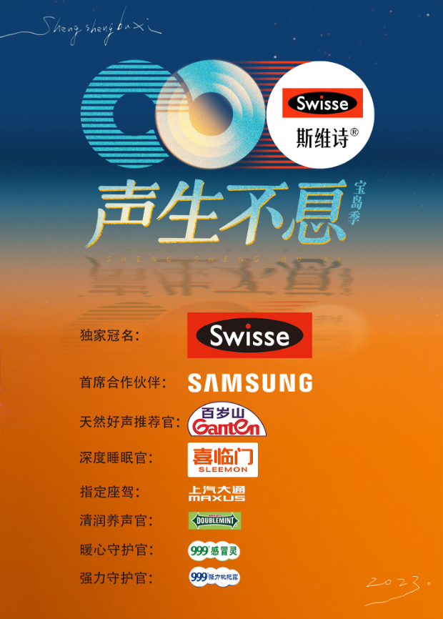 911爆料工厂《声生不息·宝岛季》免费在线观看