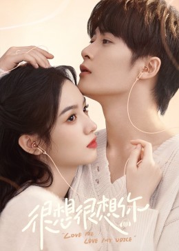 911爆料《很想很想你》免费在线观看