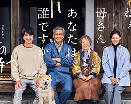 911爆料工厂《有母亲等待的故乡》免费在线观看