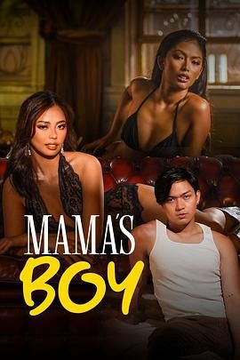 911爆料工厂《妈妈的乖孩子 Mama's Boy》免费在线观看