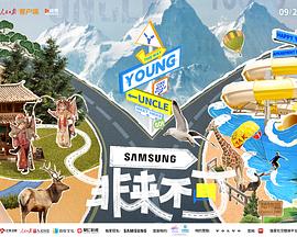 911爆料八卦网《非来不可》免费在线观看