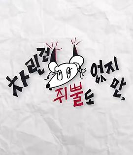 911爆料《虽然没准备什么菜第三季》免费在线观看