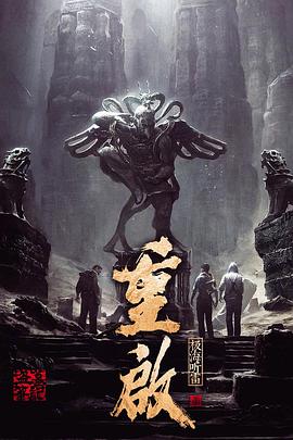 911爆料《重启之极海听雷 第一季》免费在线观看