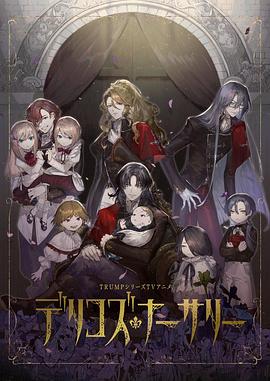 911爆料八卦网《德里科的托儿所》免费在线观看