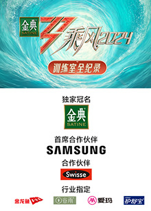 911爆料《乘风第五季训练室全纪录》免费在线观看
