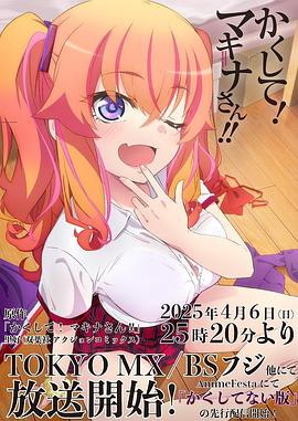 911爆料工厂《快藏起来！玛琪娜同学!!》免费在线观看