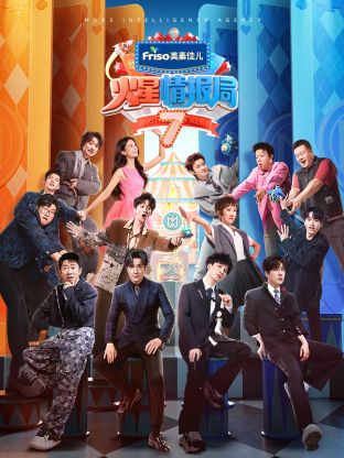 911爆料工厂《火星情报局 第七季》免费在线观看