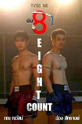 911爆料八卦网《击倒数八》免费在线观看