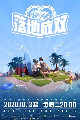 911爆料《落地成双》免费在线观看